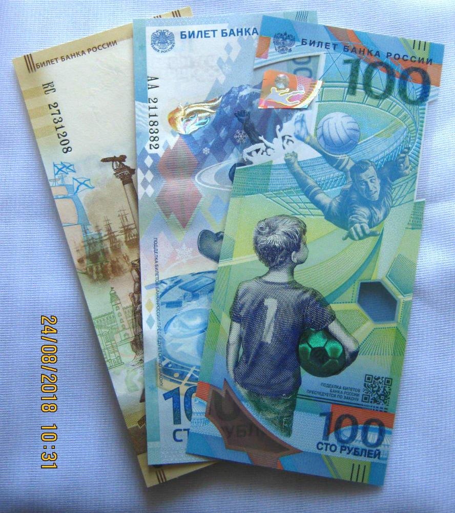 Commemorative banknotes of Russia: 100 rubles UNC